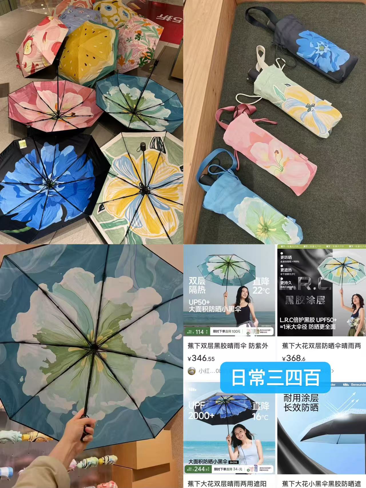蕉下大花三折遮阳伞 68元 - 86线报