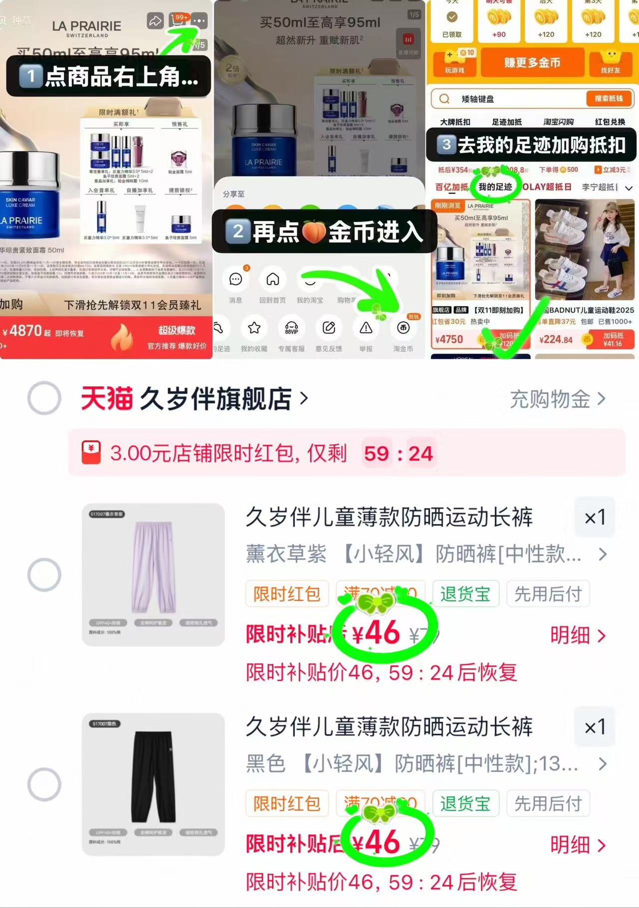 久岁伴儿童运动裤子 45.8元 - 86线报