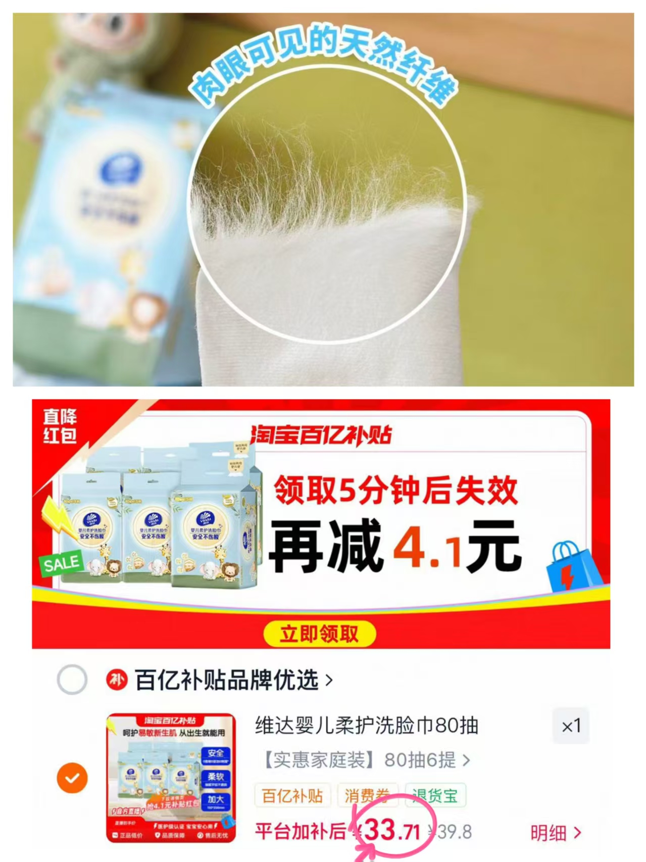 维达悬挂洗脸巾80抽*6提 33.7元 - 线报酷