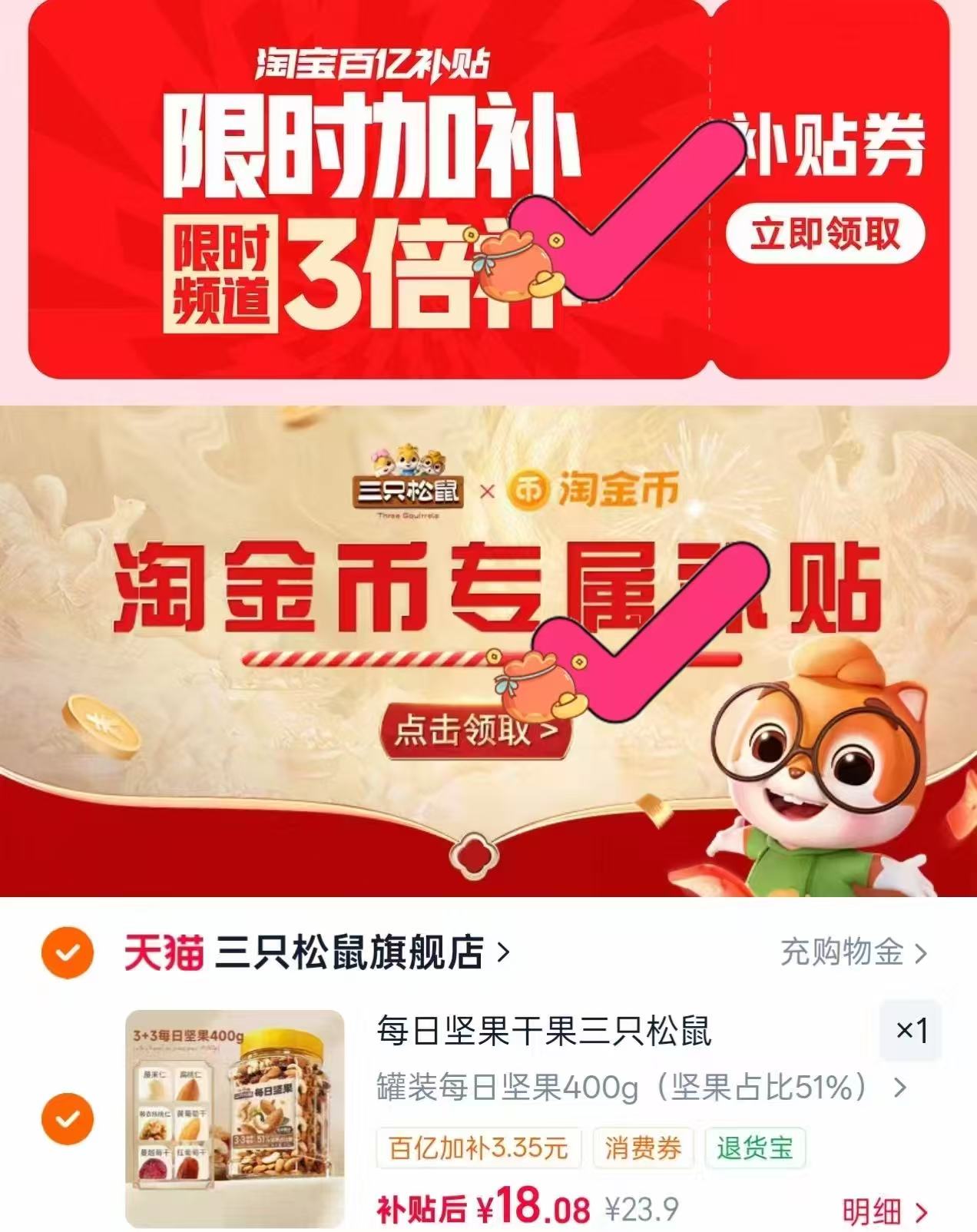 三只松鼠罐装每日坚果400g 18元 - 线报酷