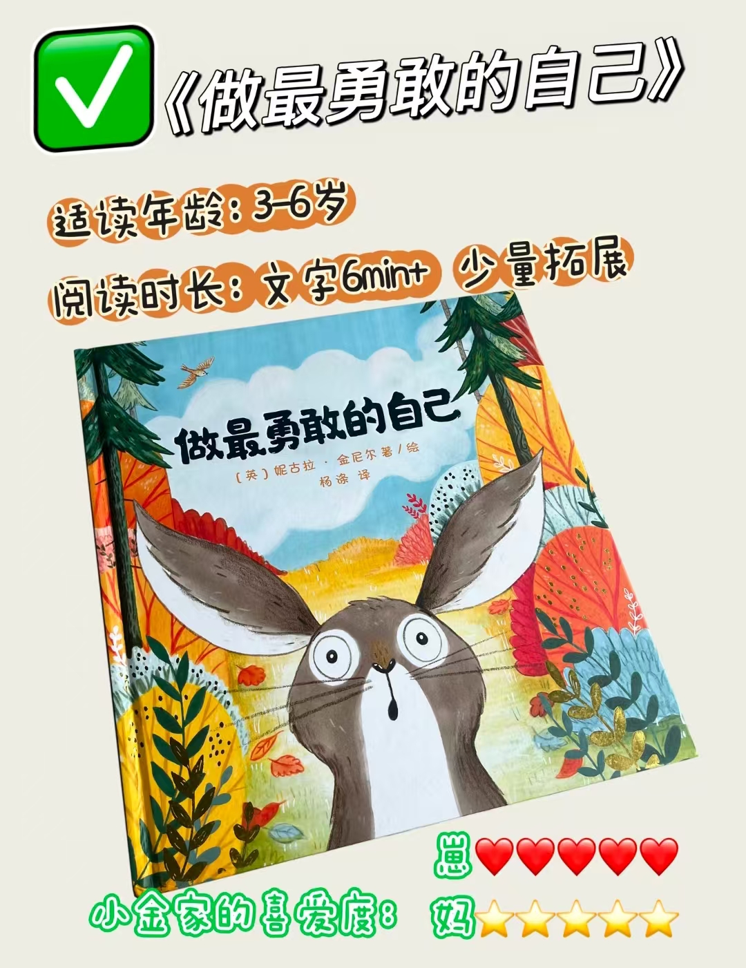 做最勇敢的自己 22.9元 - 86线报 做最勇敢的自己 22.9元 - 86线报