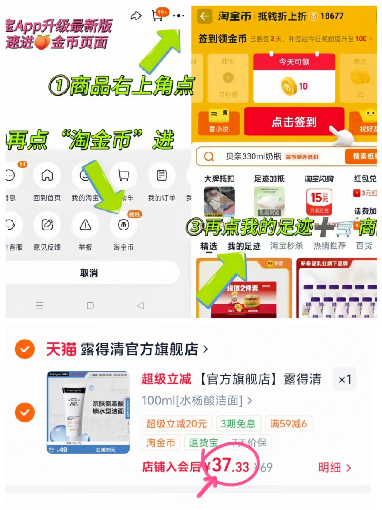 露得清氨基酸洗面奶拍100g 37.4元 - 86线报