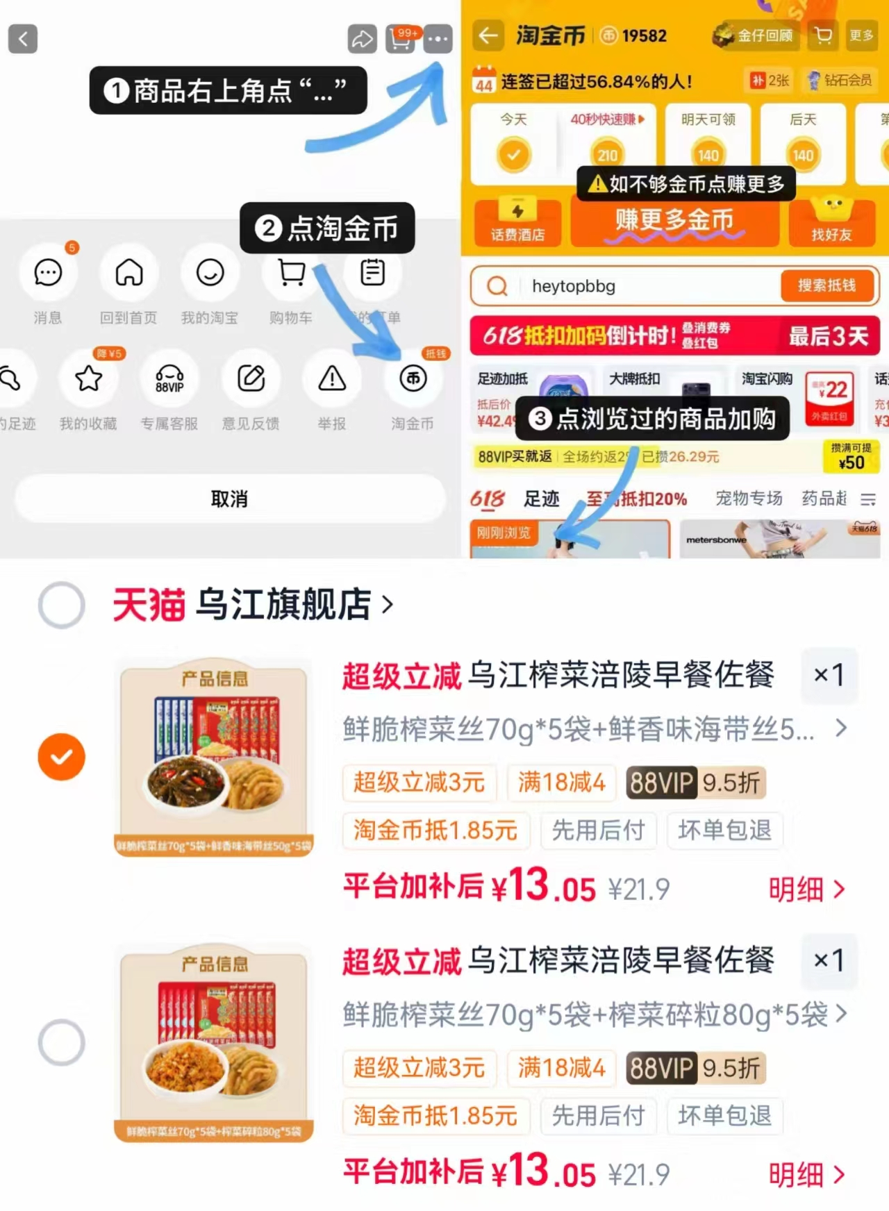 乌江鲜脆菜丝榨菜碎组合两款任选10袋装70g/80g 13元 - 86线报