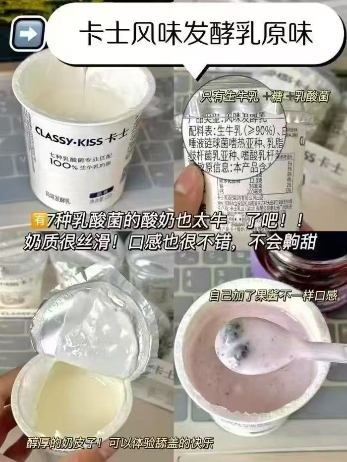 卡士风味发酵低温酸奶拍1发24杯 52元 - 86线报