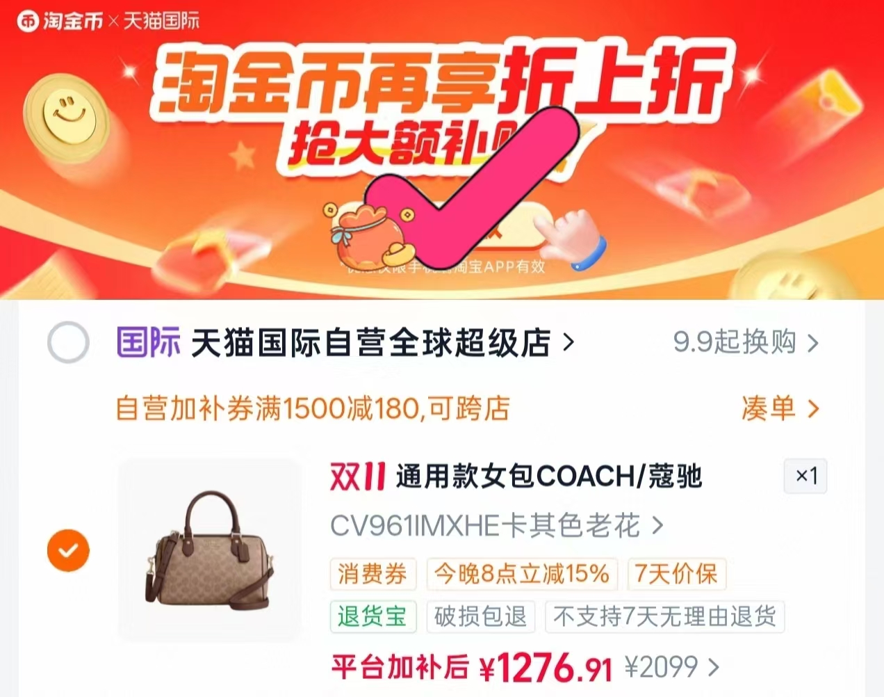 蔻驰女士波士顿M Rowan老花单肩手提斜挎包 1276.9元 - 86线报