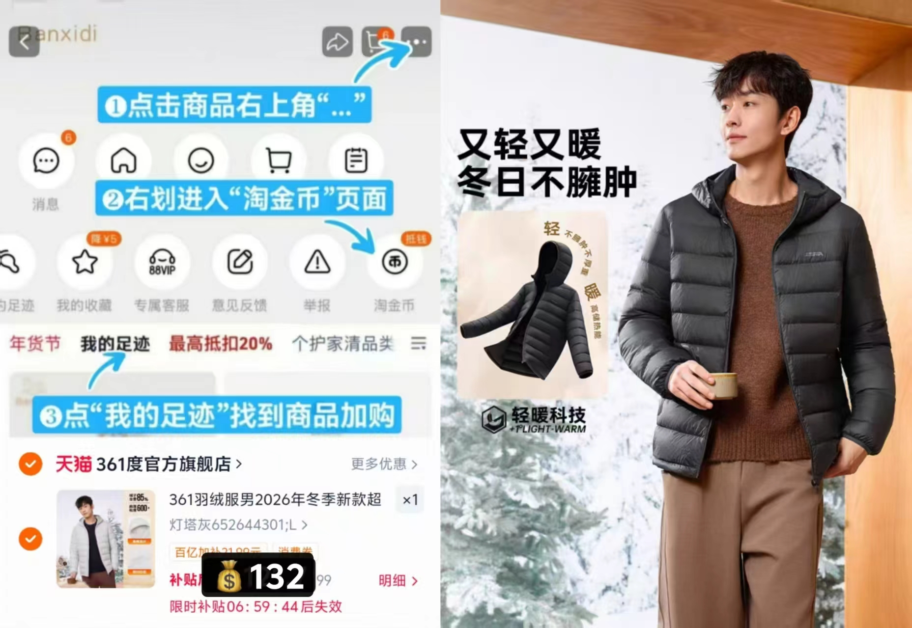 361度2026年冬季新款超轻保暖连帽羽绒服男 132元 - 清风线报