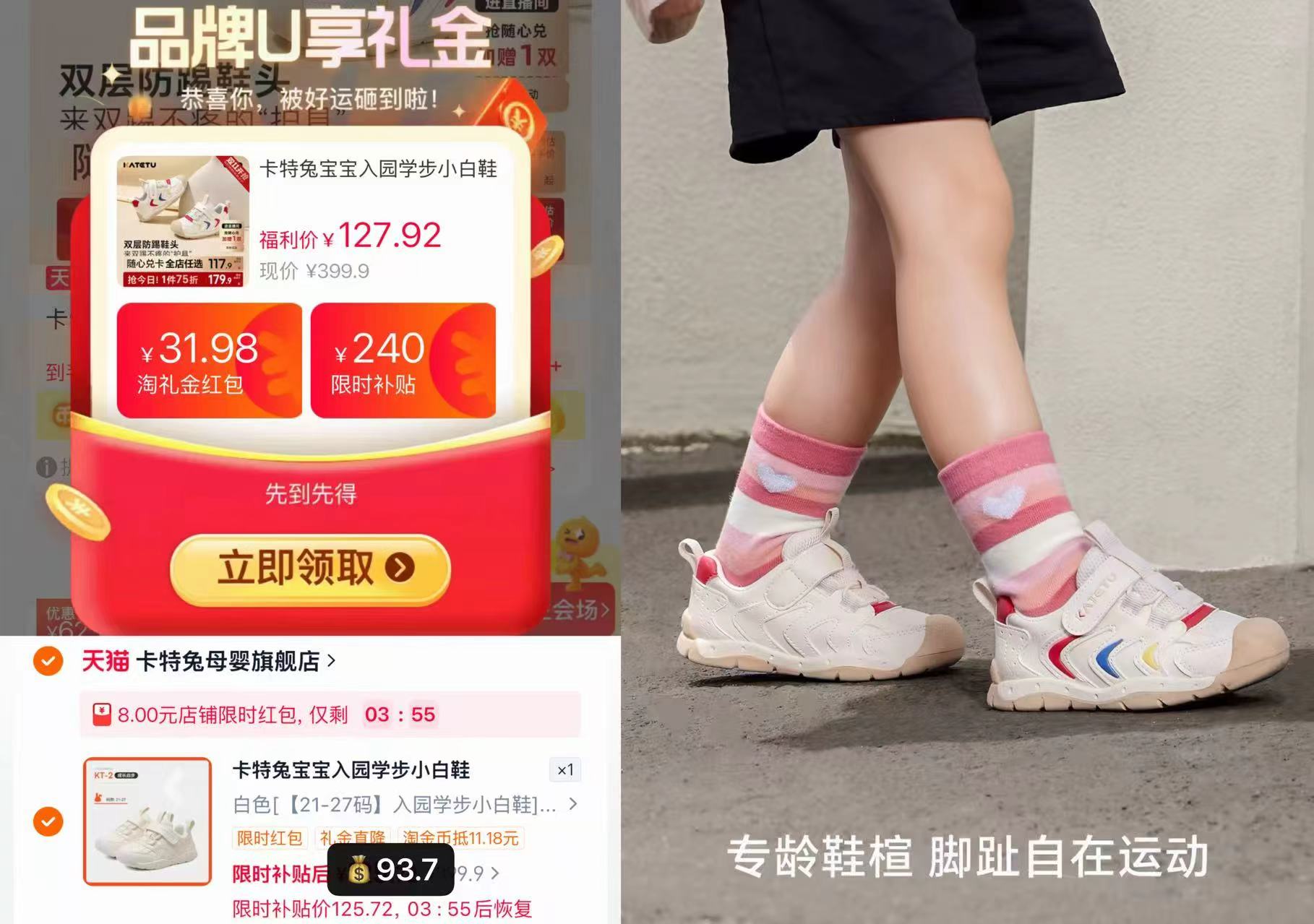 卡特兔宝宝入园学步小白鞋 93元 - 线报酷