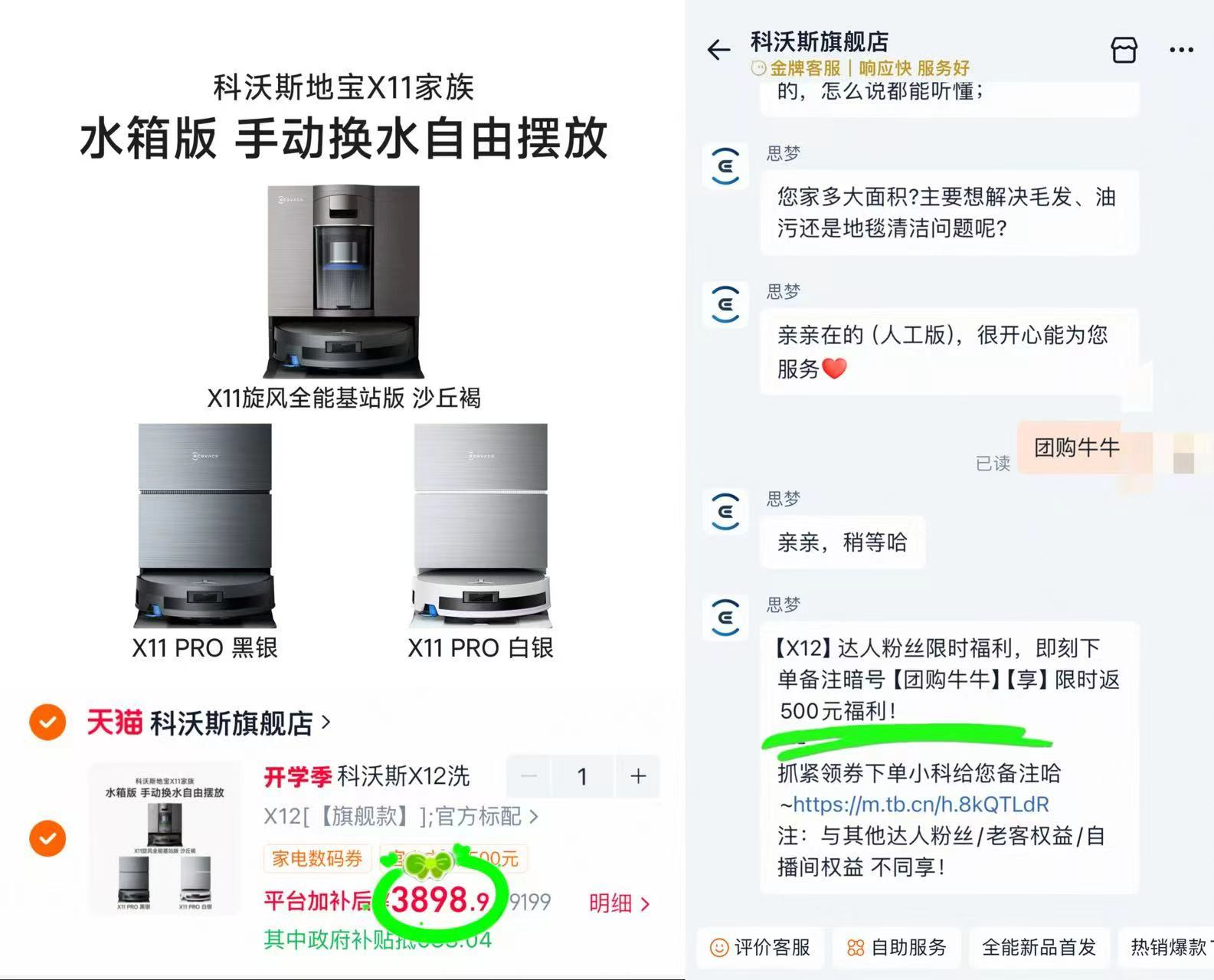 科沃斯X12扫地机器人 3398元 - 86线报 科沃斯X12扫地机器人 3398元 - 86线报