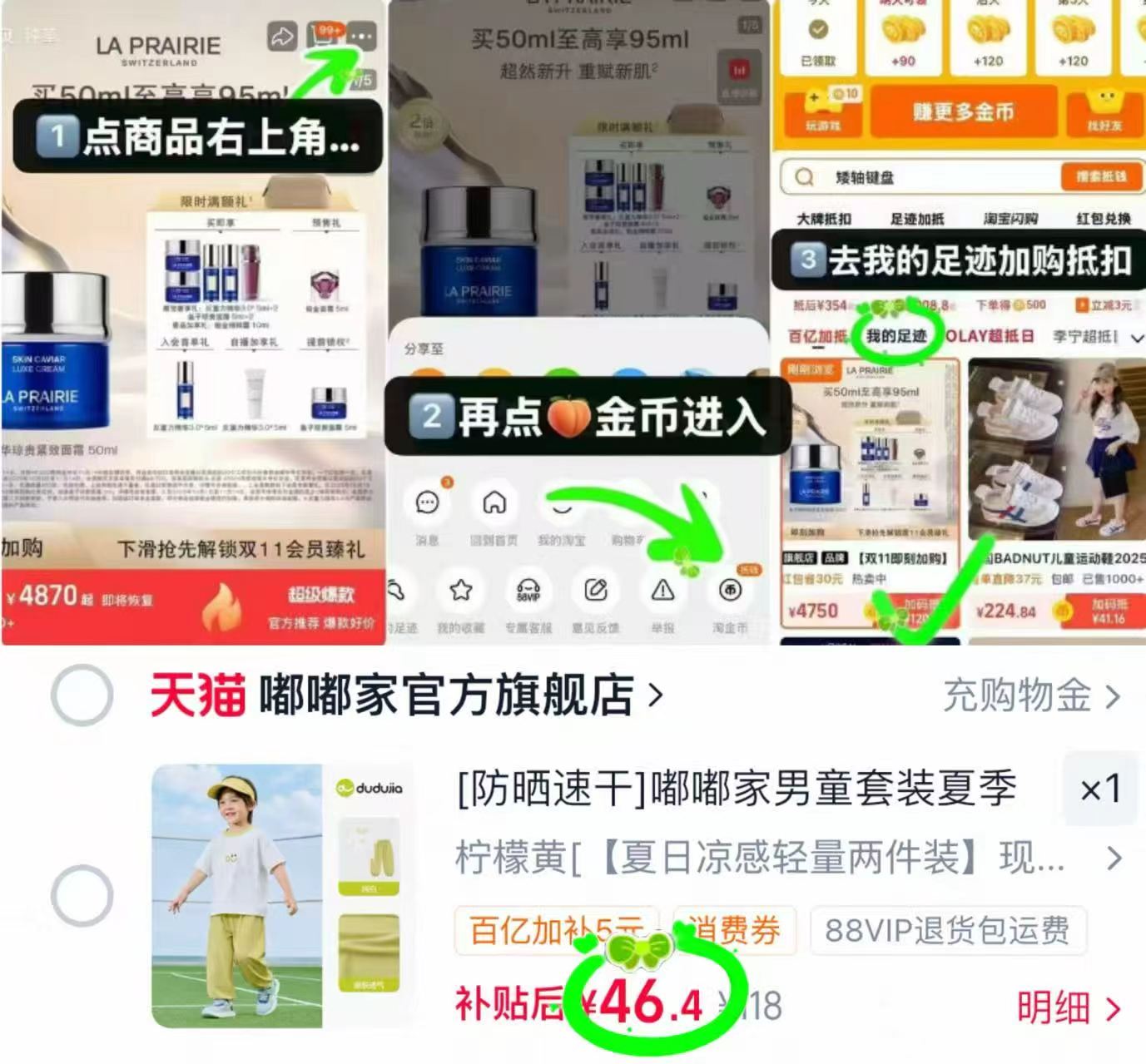 嘟嘟家防晒速干套装 46.4元 - 86线报 嘟嘟家防晒速干套装 46.4元 - 86线报