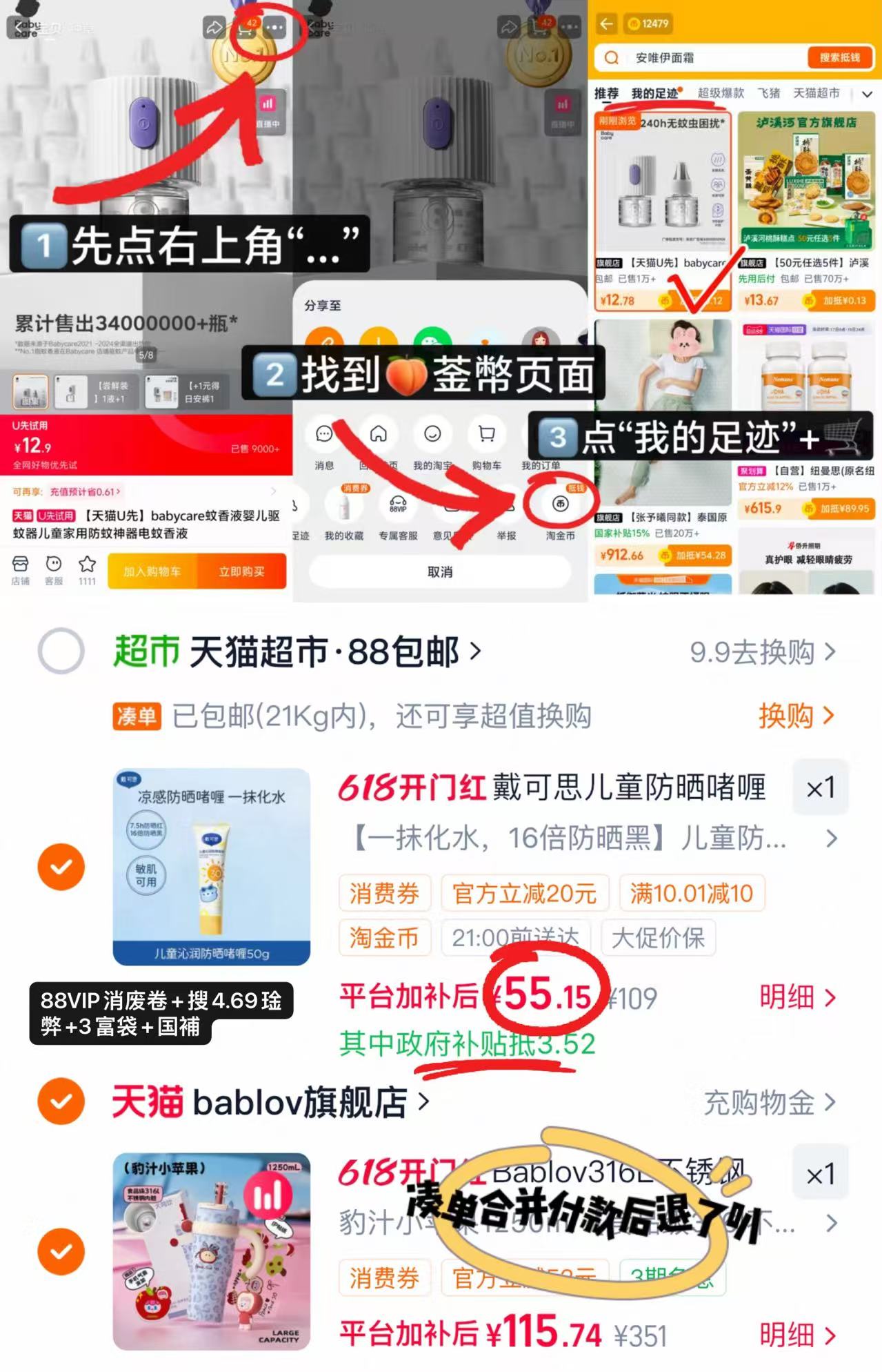 戴可思儿童防晒啫喱50g/支 55.1元 - 线报酷