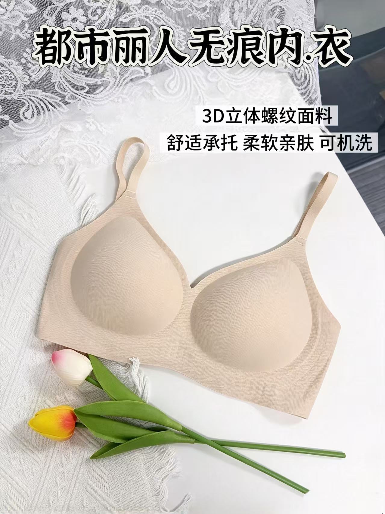 都市丽人无痕内衣 21.9元 - 线报酷 都市丽人无痕内衣 21.9元 - 线报酷
