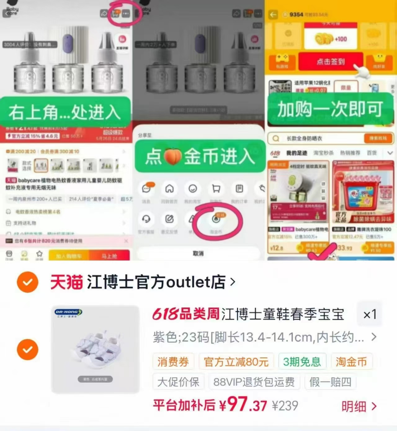 江博士童鞋软底步前鞋 97元，江博士凉鞋 97元 - 86线报