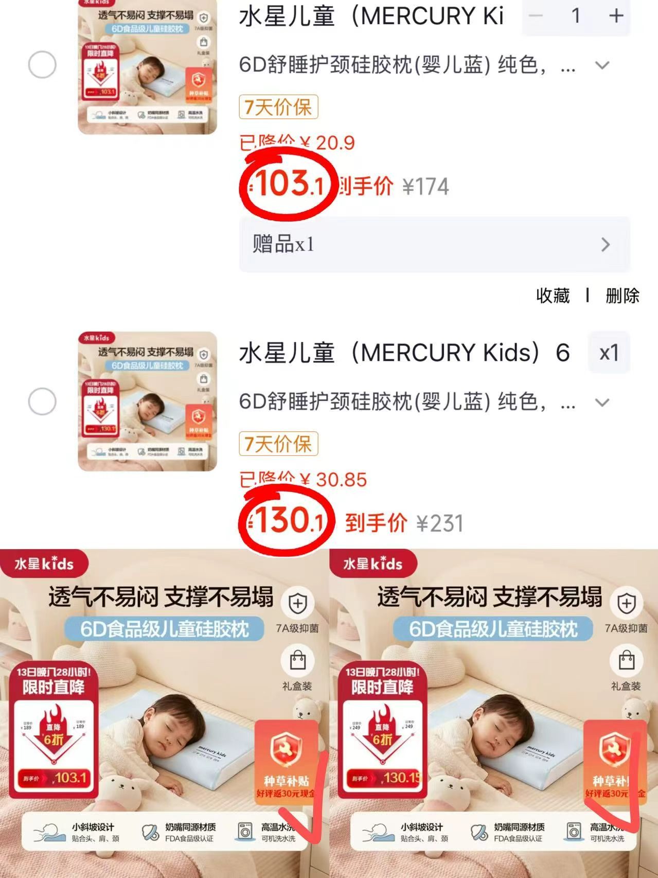 水星儿童枕头H1/婴儿蓝 73.1元，水星儿童枕头H2/婴儿蓝 100.15元 - 86线报