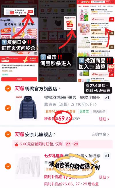 鸭鸭轻薄羽绒服 69.8元 - 86线报