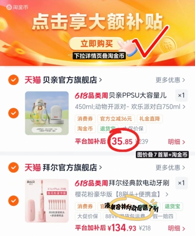 贝亲ppsu吨吨桶水杯750ml 35.8元 - 86线报