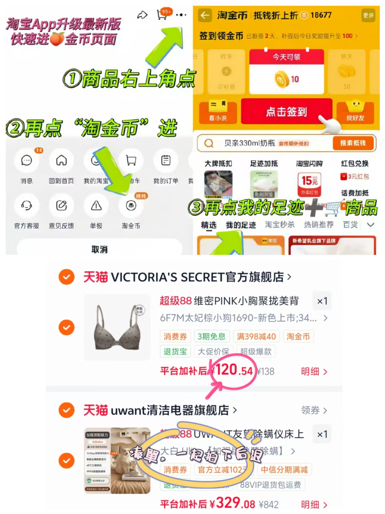 维密PINK少女内衣 120元 - 86线报 维密PINK少女内衣 120元 - 86线报