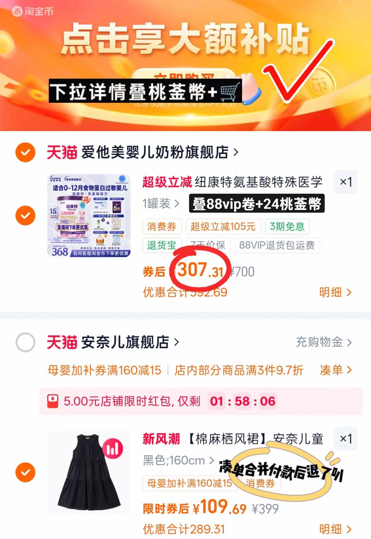 纽康特氨基酸配方奶粉400g/罐 307.4元 - 清风线报
