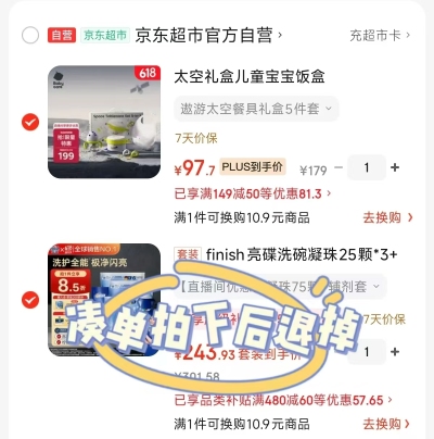 bbc太空餐具礼盒5件套 97.9元 - 86线报