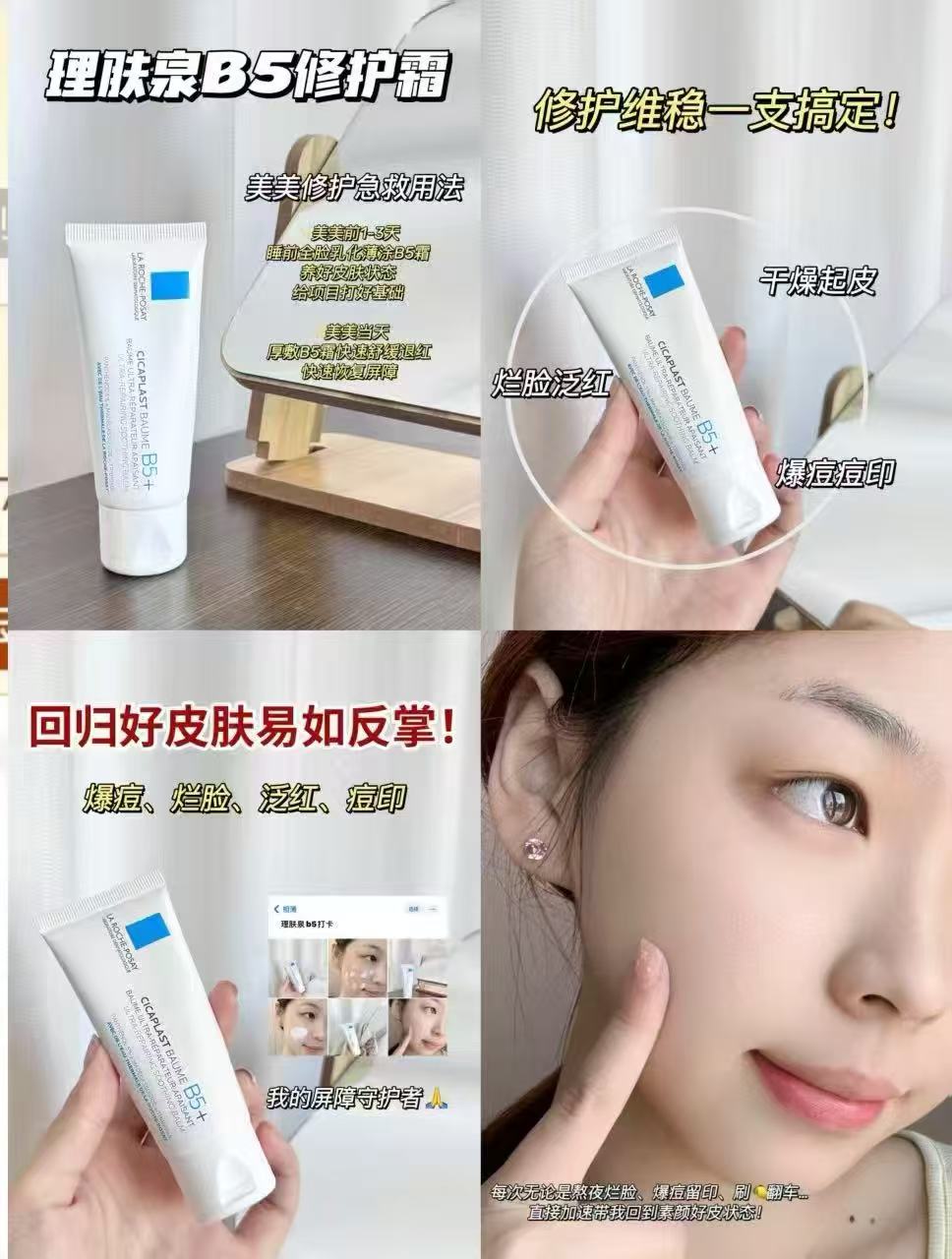 理肤泉b5修复霜40ml 45.9元 - 线报酷