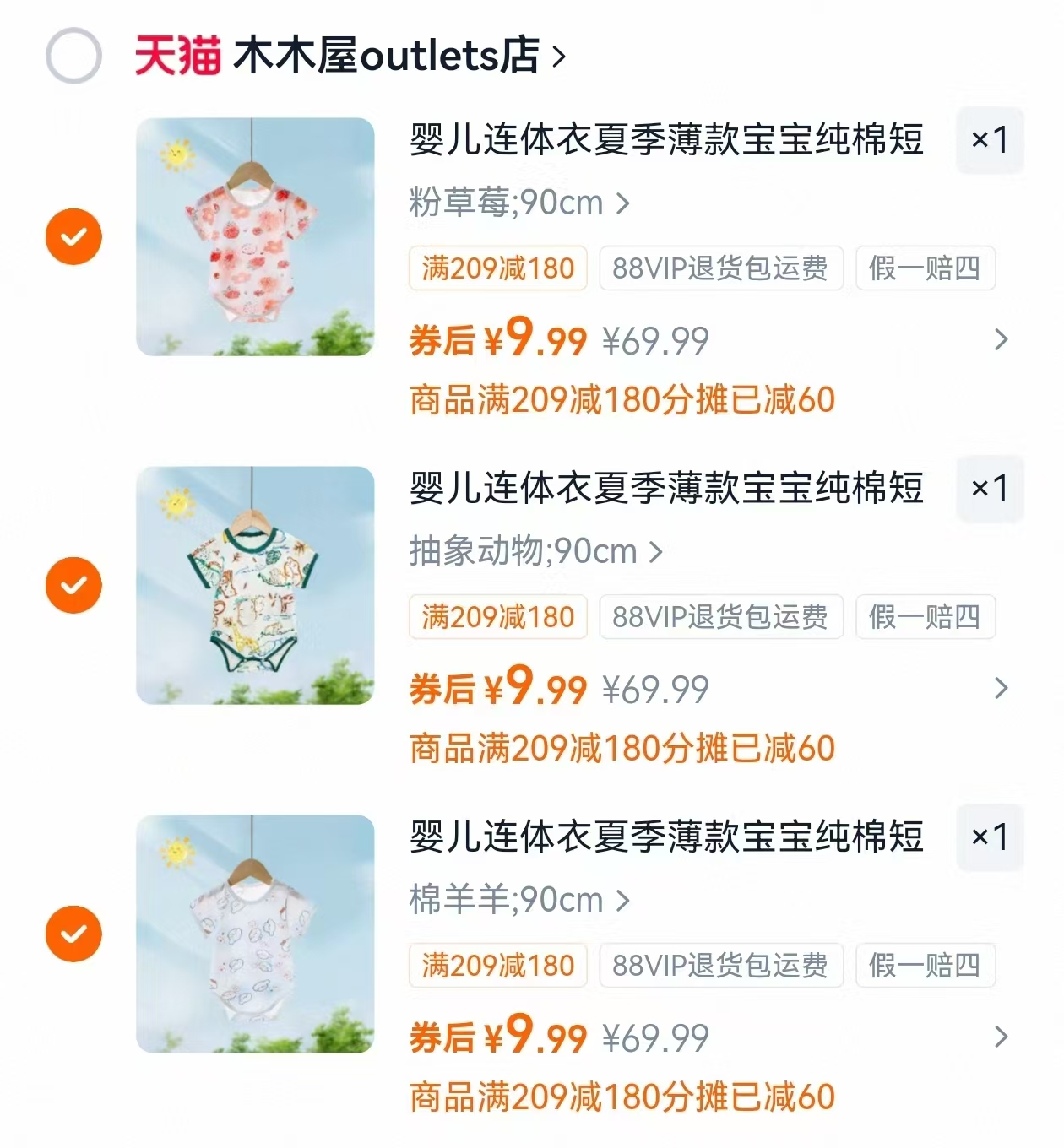 木木屋婴儿包屁衣拍3件 29.9元 - 86线报