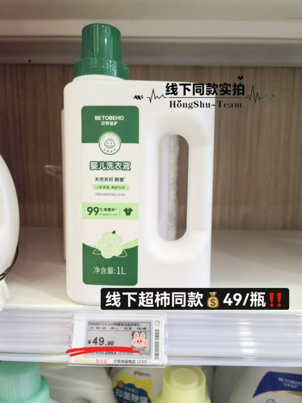 孩子王贝特倍护洗衣液1L*1瓶+500ml*2袋 19.1元 - 86线报