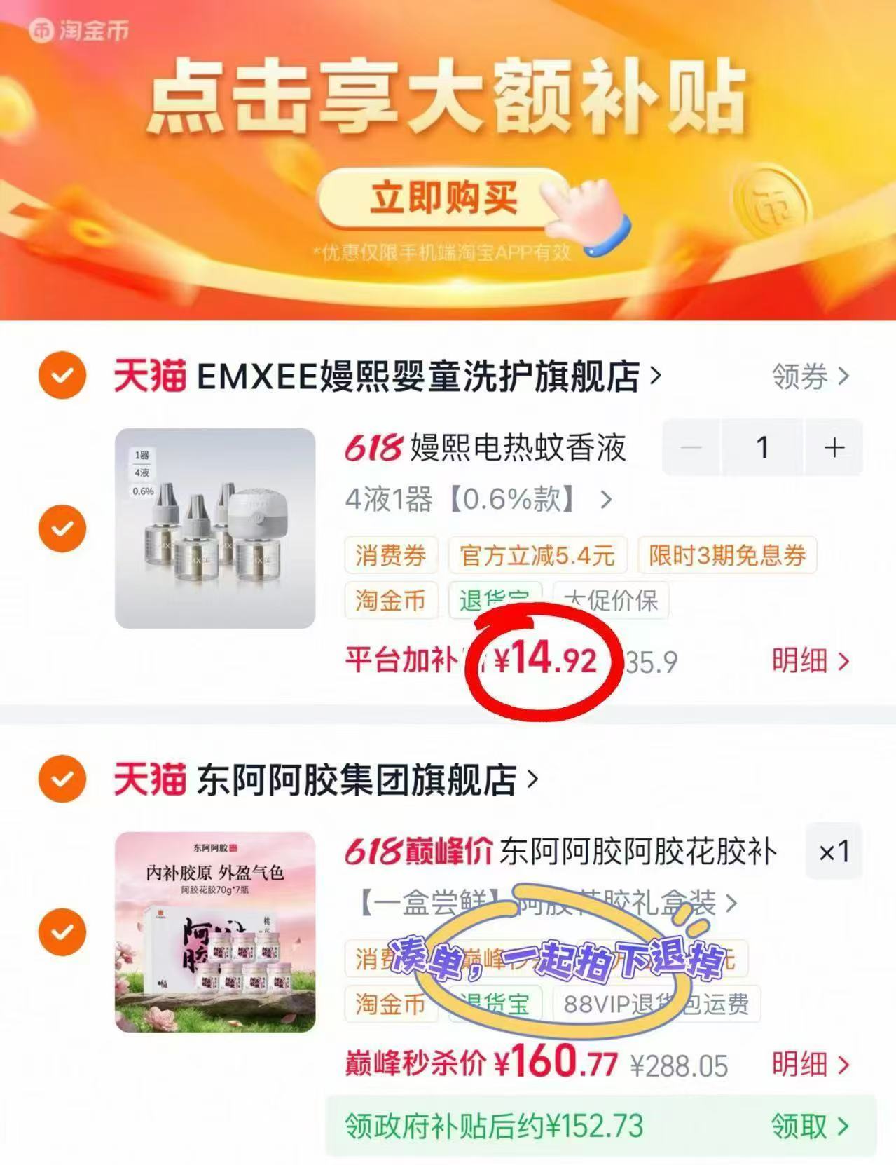 嫚熙电蚊香液4液1器 14.9元 - 86线报 嫚熙电蚊香液4液1器 14.9元 - 86线报