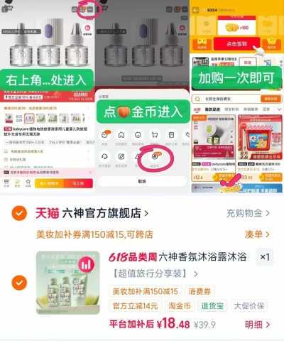 六神清爽香氛沐浴露3件套 6元 - 86线报