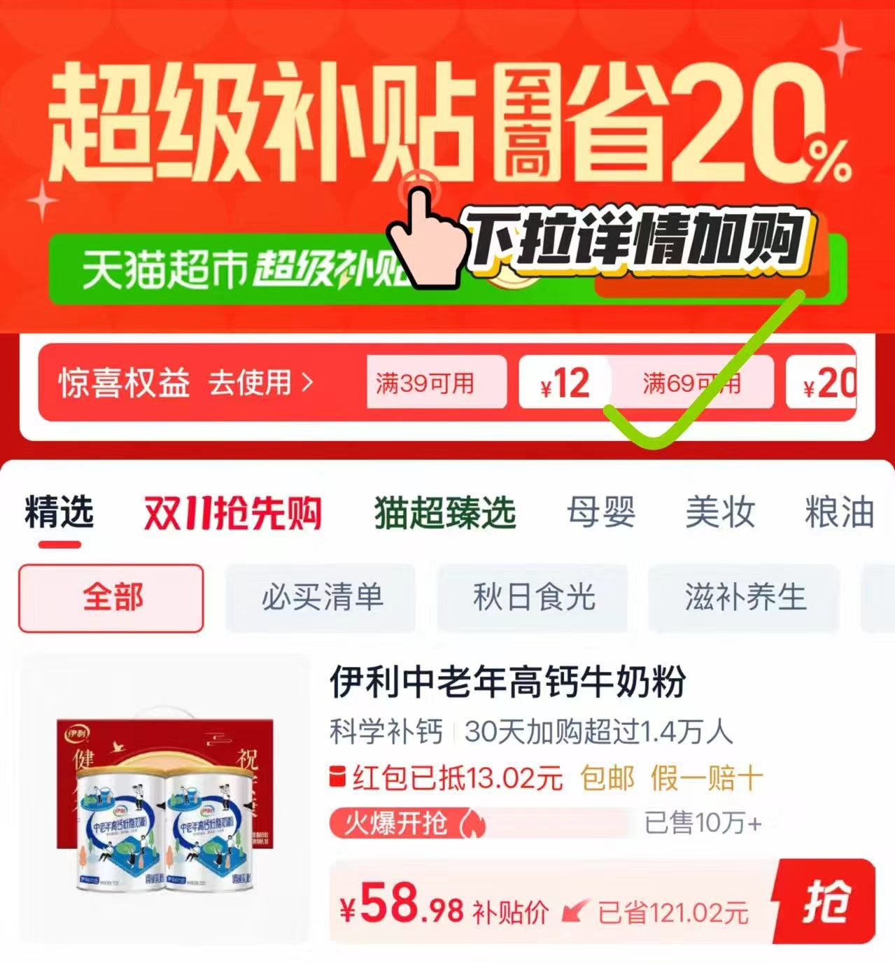 伊利中老年成人营养品高钙低脂牛奶粉礼盒装2罐 29元 - 线报酷