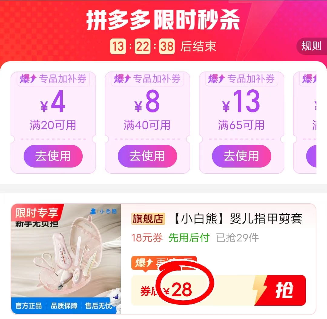 小白熊婴儿指甲剪套装6件套 28元,可优比婴儿理发器 43元 - 线报酷 小白熊婴儿指甲剪套装6件套 28元,可优比婴儿理发器 43元 - 线报酷