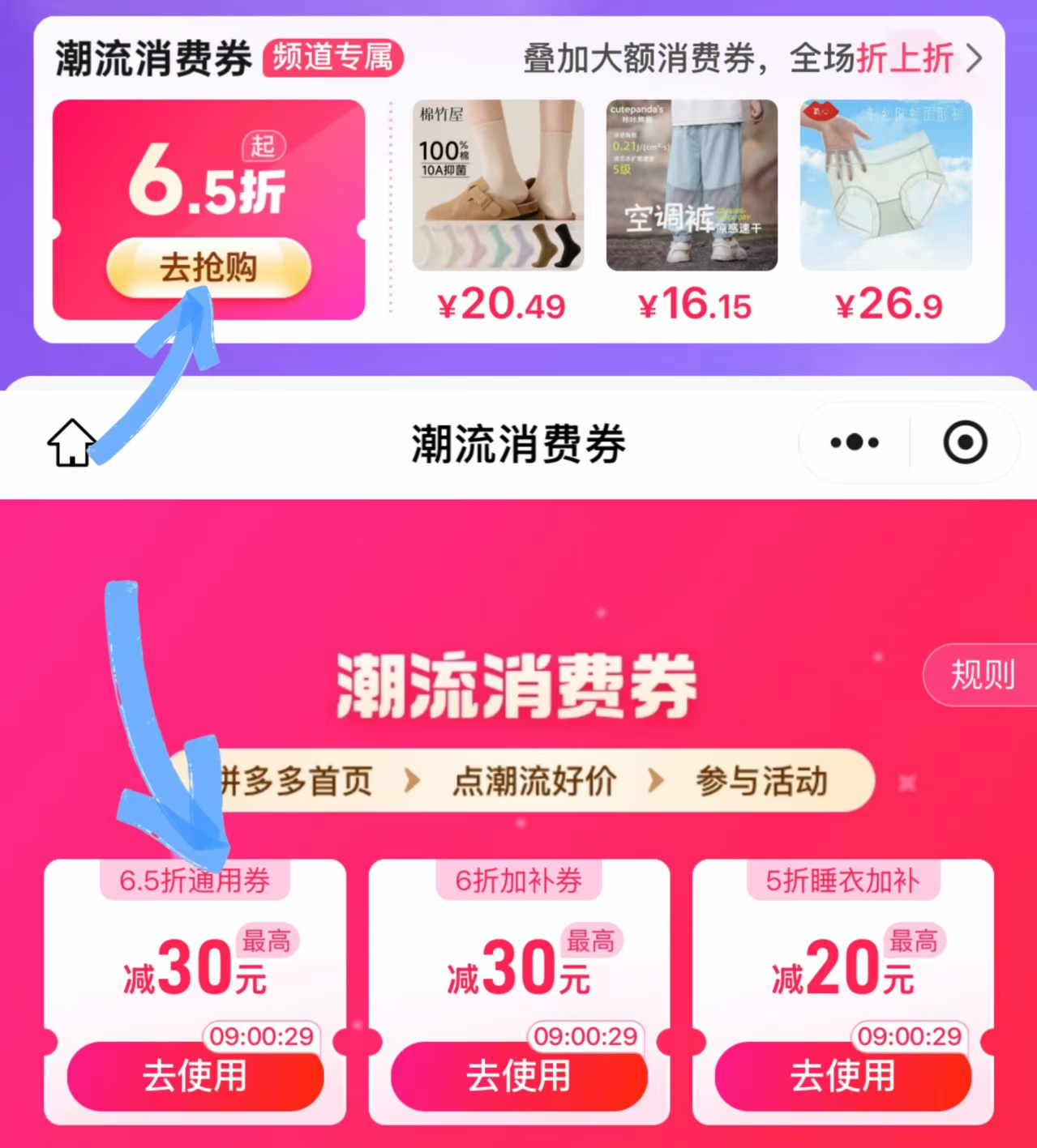 棉竹屋男女纯棉短袜6双 15元，棉竹屋女无骨堆堆袜5双 16元，棉竹屋男士纯棉短袜9双 23元 - 折送网