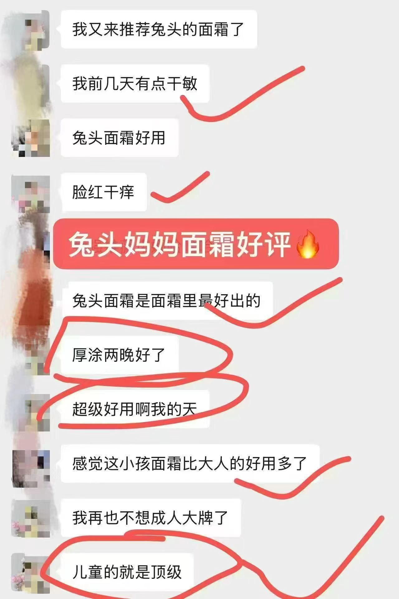兔头妈妈儿童冰润舒缓霜45g正装 24元 - 86线报