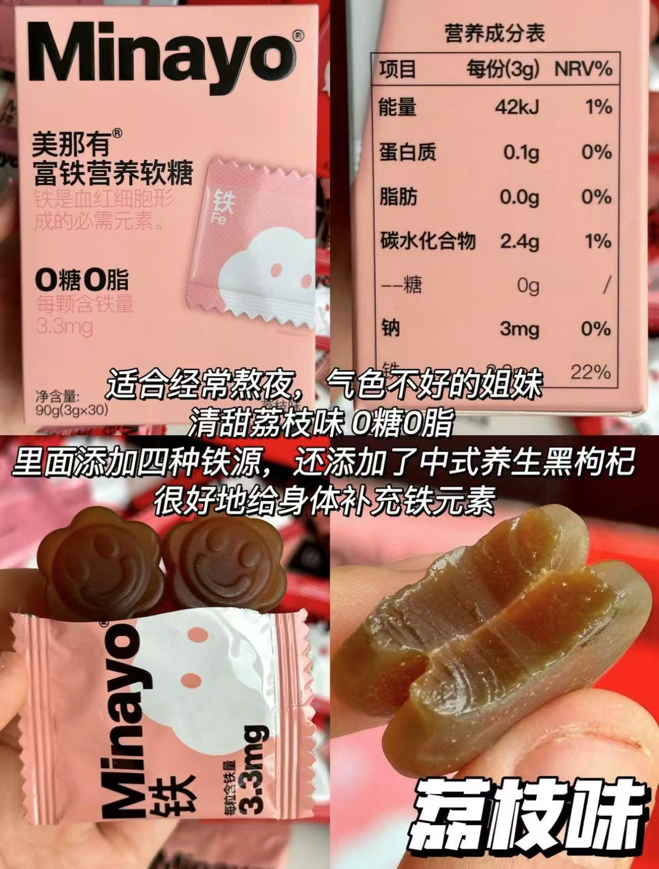 美那有富铁软糖2盒 52元 - 86线报