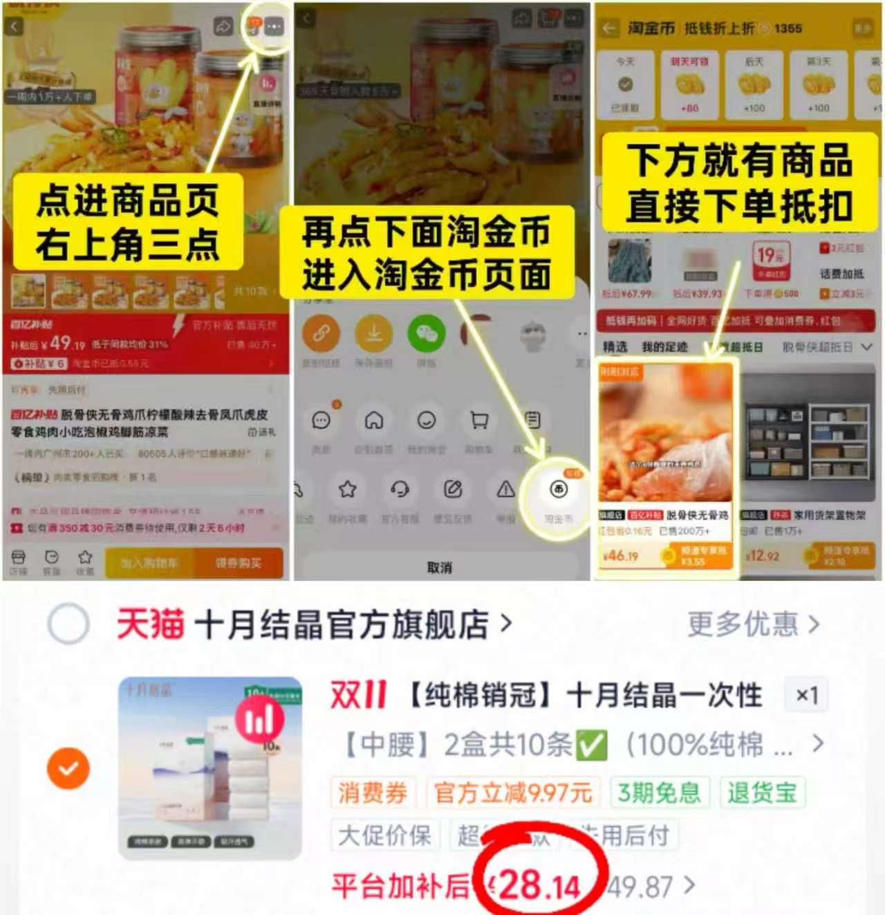 十月结晶一次性内裤月子纯棉抗菌孕妇产妇产后大码旅行日抛 28.1元 - 86线报