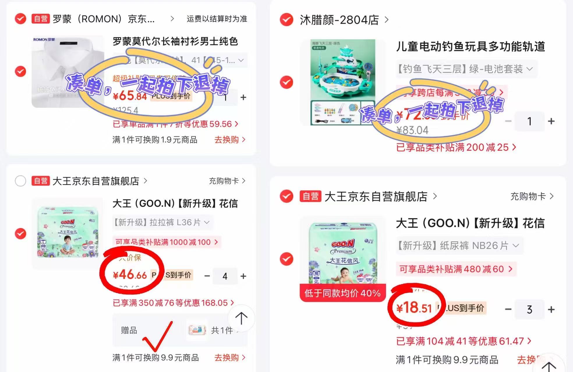 大王新花信风纸尿裤拍3件 55.5元,大王新花信风拉拉裤拍4件 186.6元 - 86线报 大王新花信风纸尿裤拍3件 55.5元,大王新花信风拉拉裤拍4件 186.6元 - 86线报