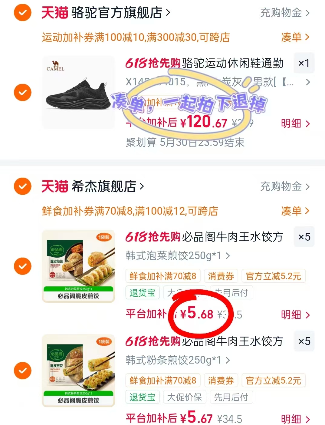 必品阁速食早餐合集 56.7元 - 线报酷 必品阁速食早餐合集 56.7元 - 线报酷