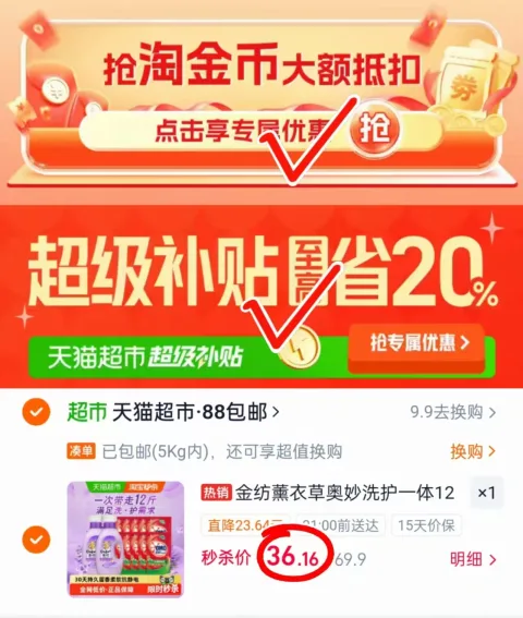 Comfort/金纺 柔顺剂+洗衣液组套12斤 图片 1