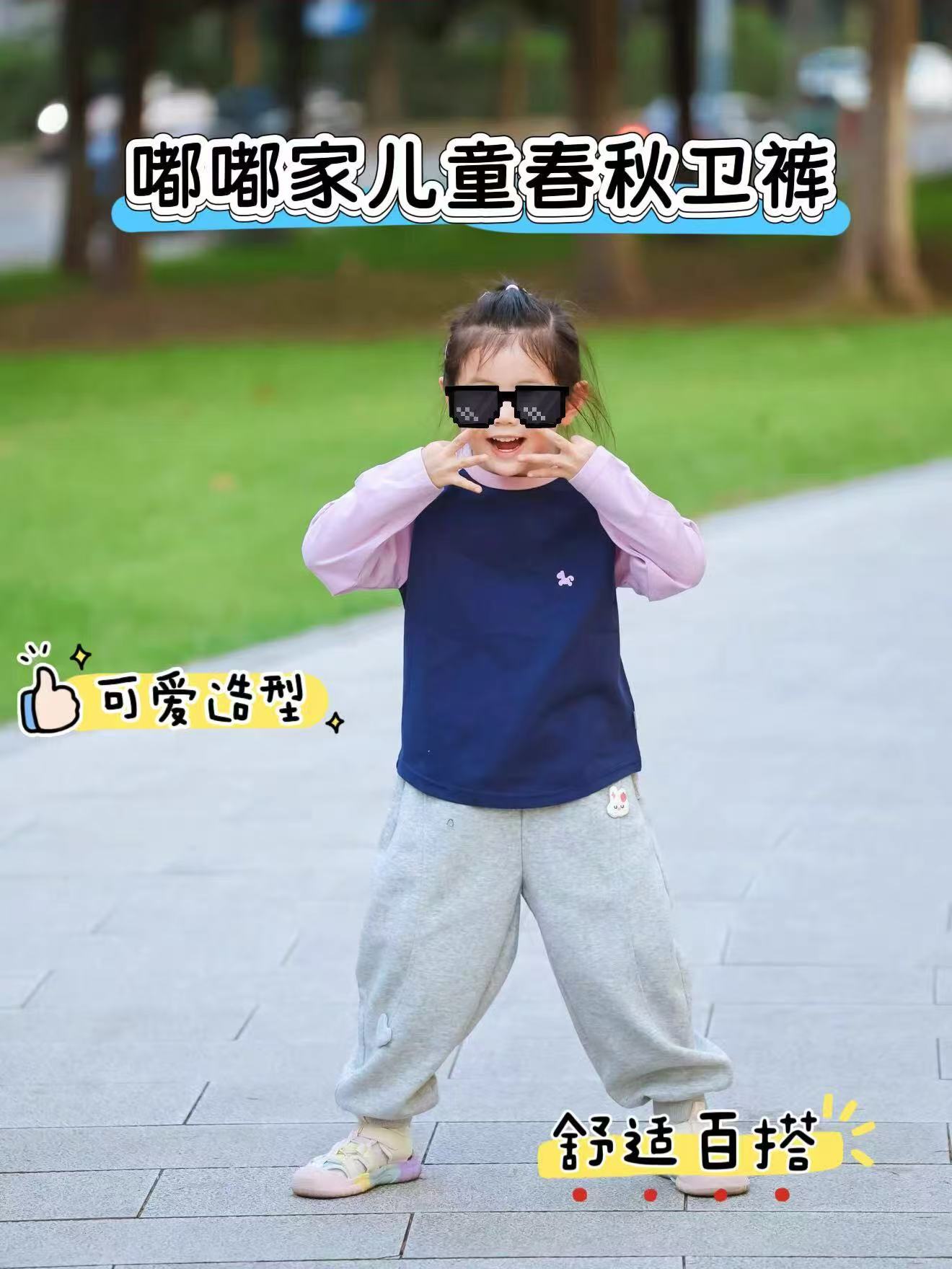嘟嘟家儿童春秋卫裤 27元 - 线报酷 嘟嘟家儿童春秋卫裤 27元 - 线报酷