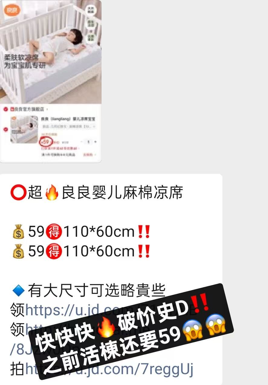 良良婴儿麻棉凉席110*60cm 38.9元 - 86线报 良良婴儿麻棉凉席110*60cm 38.9元 - 86线报