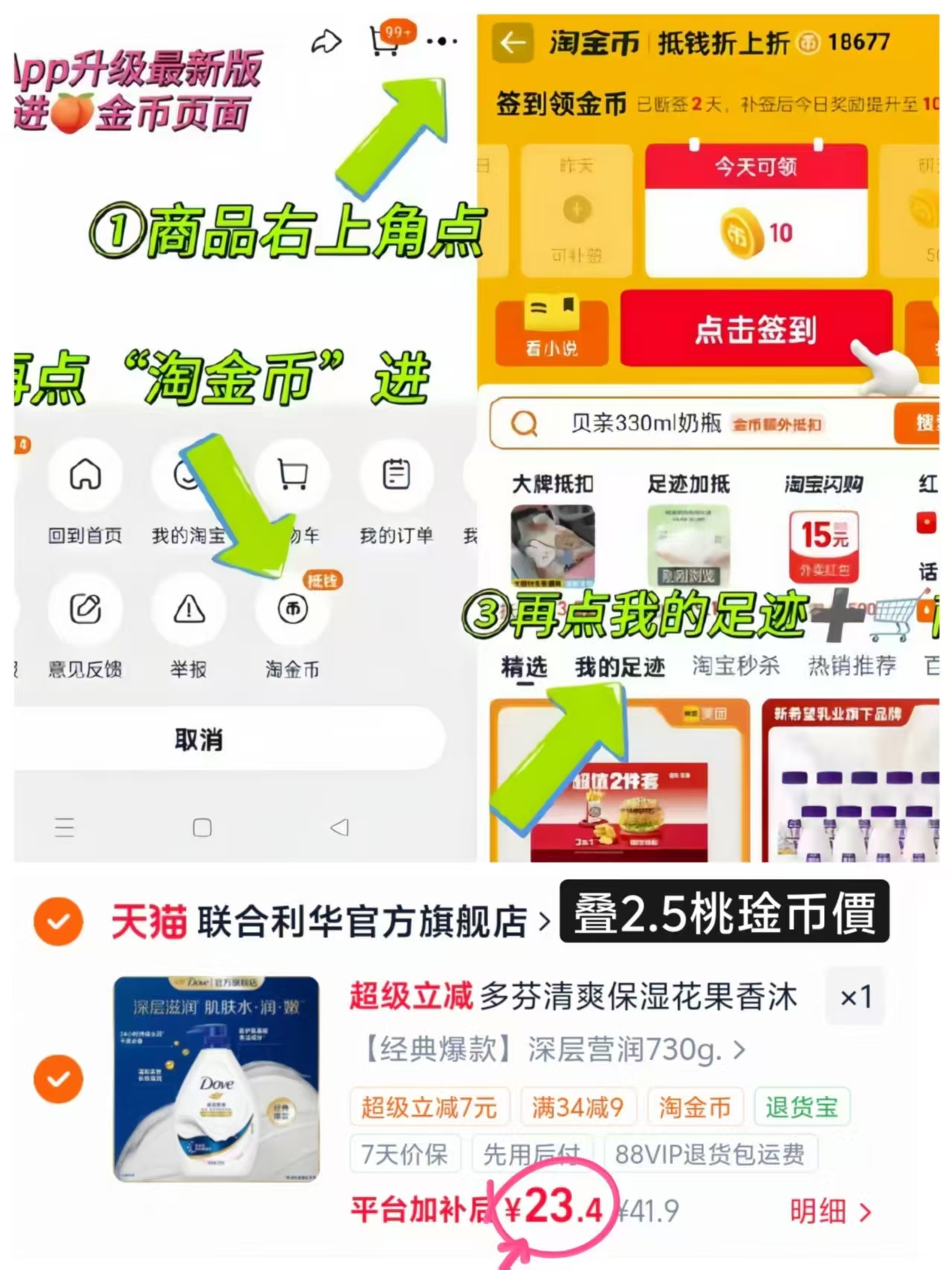 多芬沐浴露730g 23.4元 - 86线报