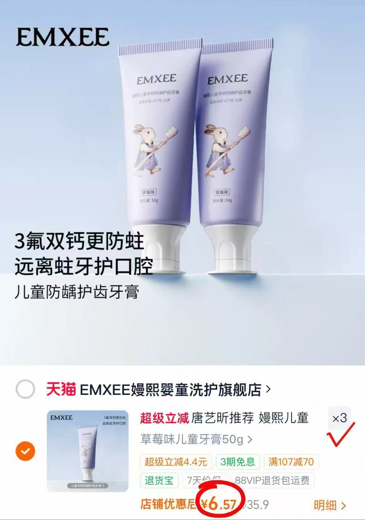嫚熙奥拉弗儿童牙膏50g/支 拍3支 19.7元 - 86线报