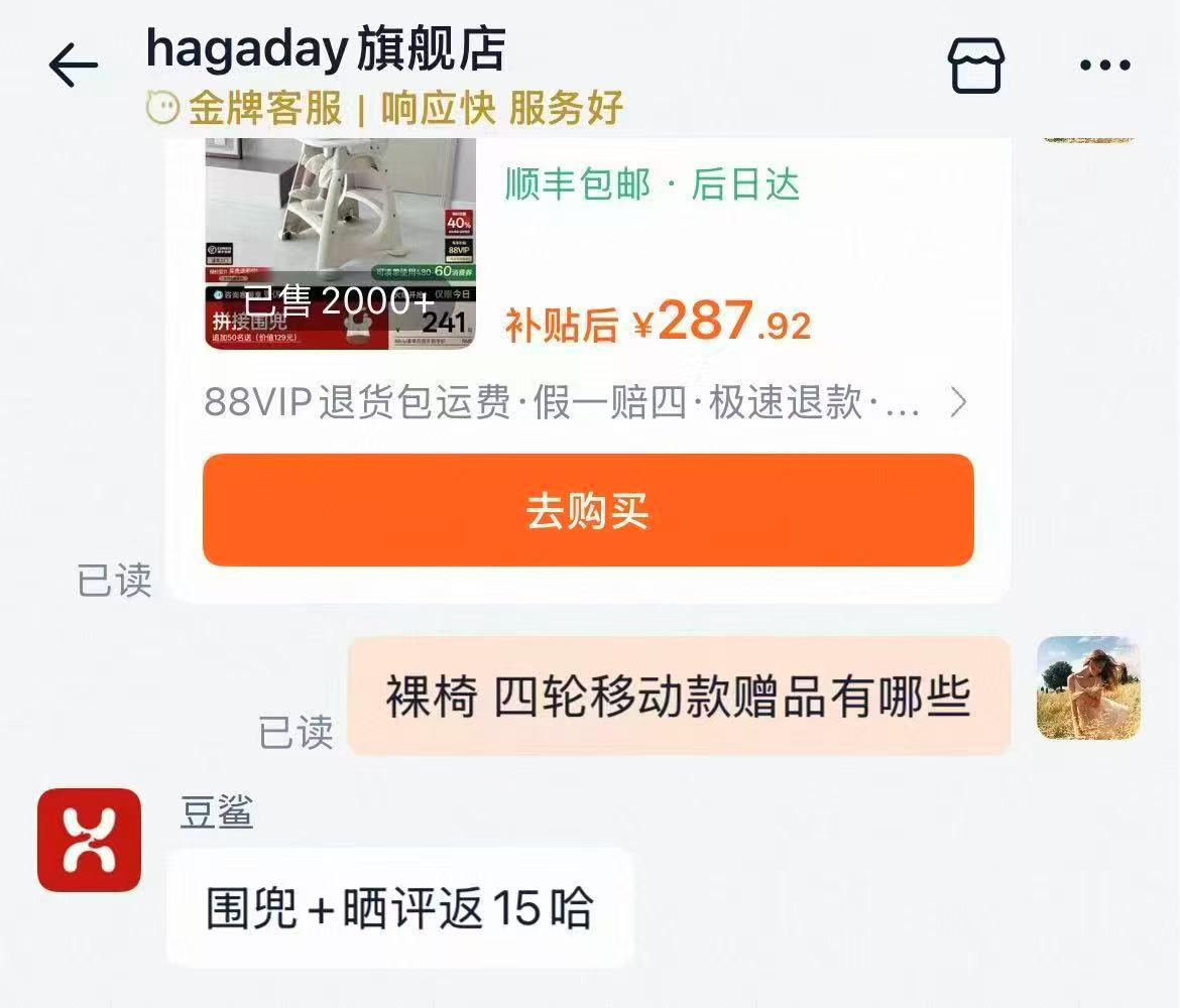 哈卡达宝宝餐椅裸椅款 129元 - 线报酷