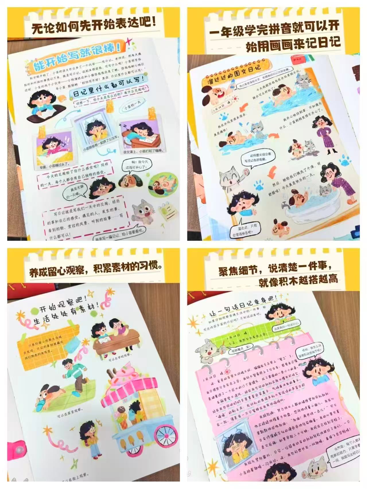 从观察到写作我的生活观察日记 39.8元 - 86线报