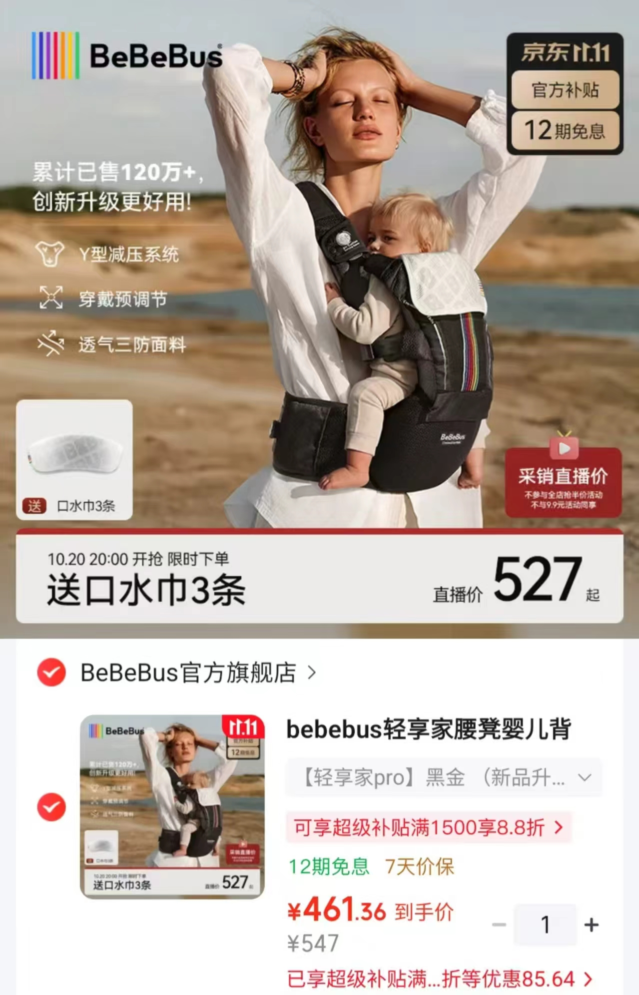 黑金） 461.3元 - 线报酷
