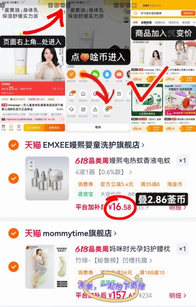 嫚熙婴儿电蚊香液4液1器 16.5元 - 86线报 嫚熙婴儿电蚊香液4液1器 16.5元 - 86线报