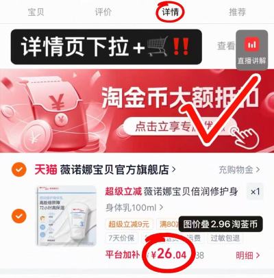 薇诺娜宝贝身体乳100ml/大支 26元 - 折送网