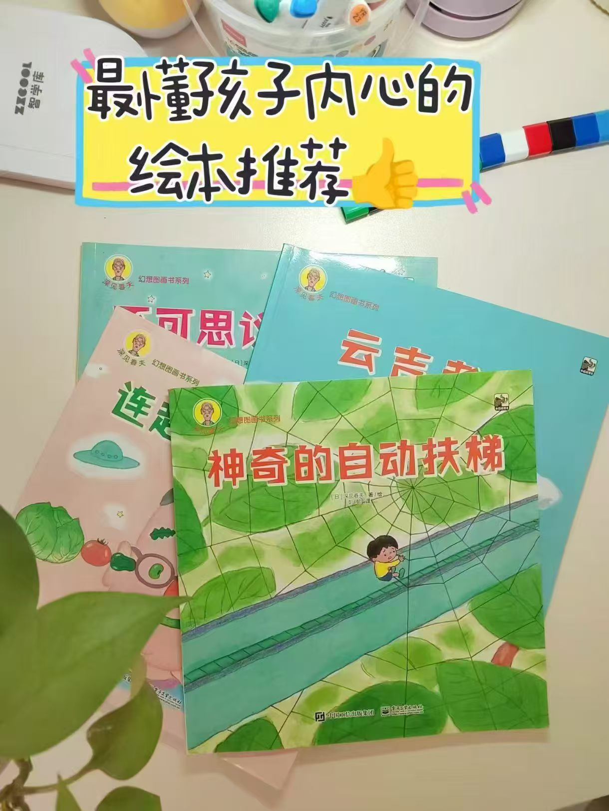 深见春夫幻想图画书系列4册 28.8元 - 折送网