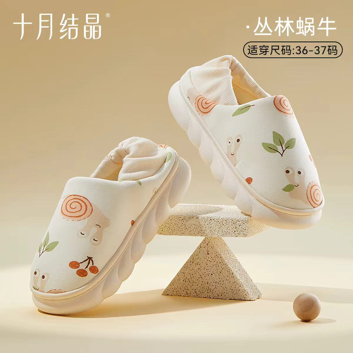 十月结晶防滑月子鞋 35.1元 - 86线报