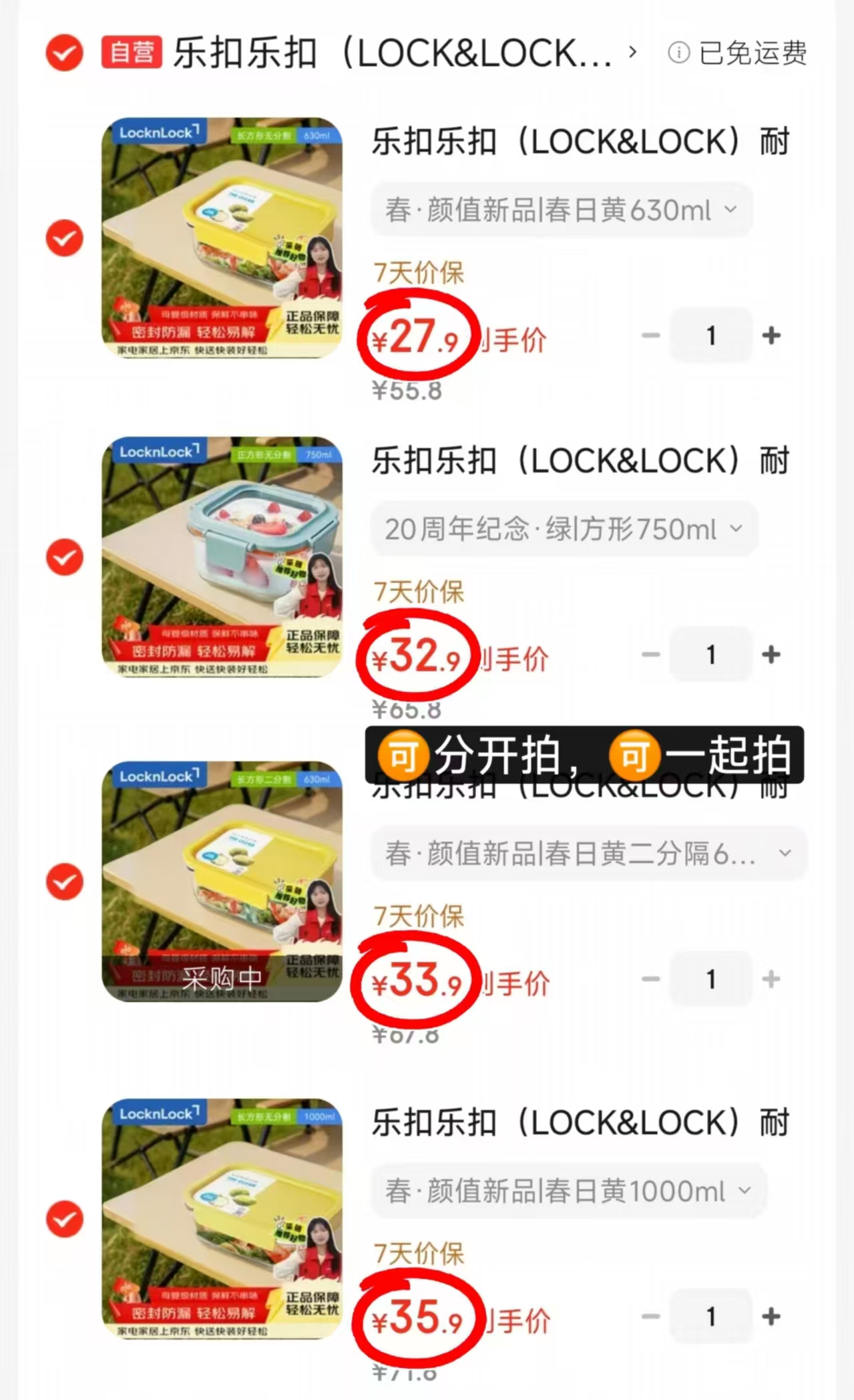 乐扣乐扣玻璃饭盒630ml 27.9元,乐扣乐扣玻璃饭盒方型750ml 32.9元 - 86线报 乐扣乐扣玻璃饭盒630ml 27.9元,乐扣乐扣玻璃饭盒方型750ml 32.9元 - 86线报