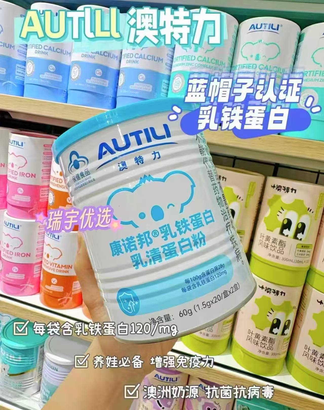 澳特力乳铁蛋白奶粉100g 295.1元 - 86线报