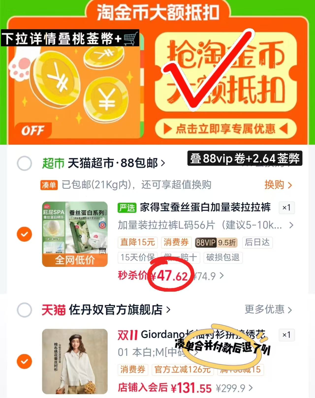 天猫超市家得宝婴儿拉拉裤蚕丝蛋白加量装M-4XL 47.6元 - 线报酷